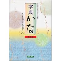 はじめて読む 源氏物語 | 藤原 克己, 今井 上, 青島 麻子, 東 俊也, 金